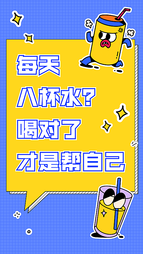 健康保健养生饮食科普竖版视频封面