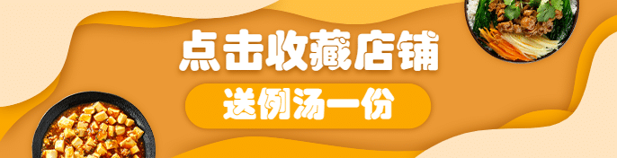 中式快餐小炒外卖套装饿了么海报