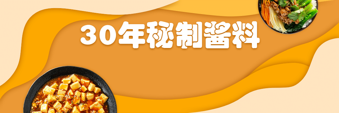 中式快餐小炒外卖套装饿了么店招预览效果