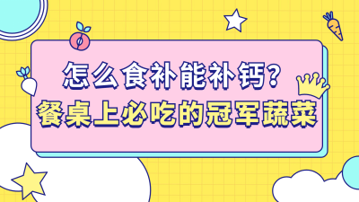 健康保健养生饮食横版视频封面