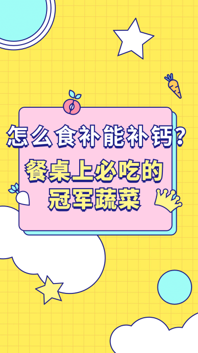 健康保健养生饮食竖版视频封面