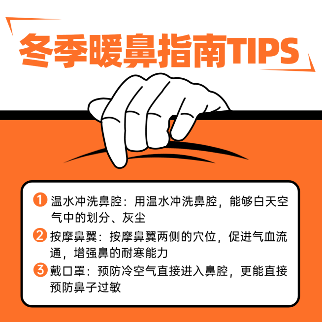 暖冬养生知识科普指南配图方形海报预览效果