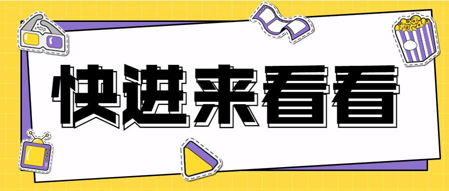 最新消息引导点击推荐公众号首图预览效果