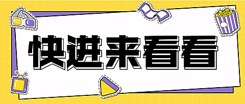 最新消息引导点击推荐公众号首图