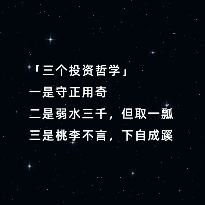 正能量朋友圈封面投资理念预览效果