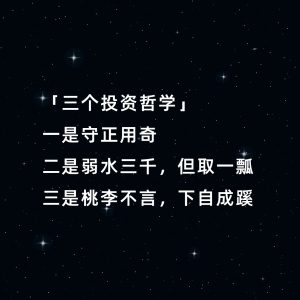 正能量朋友圈封面投资理念