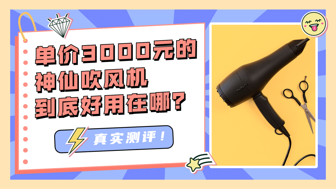 生活好物单品测评攻略横版视频封面预览效果