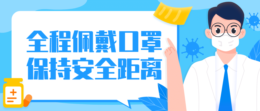 病毒医疗健康宣传公众号首图预览效果