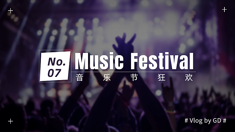 简约音乐节演唱会娱乐横版视频封面