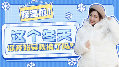生活娱乐话题冬天横版视频封面