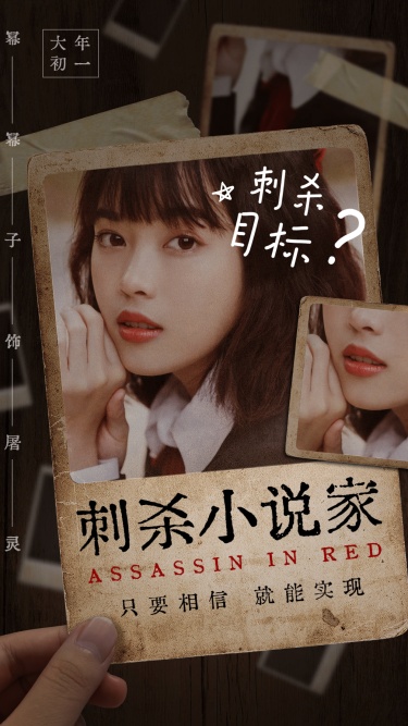 春节新年贺岁档电影宣传人物海报