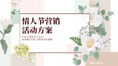 模板缩略图