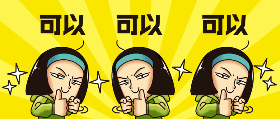 点赞吸睛热点娱乐趣味公众号首图