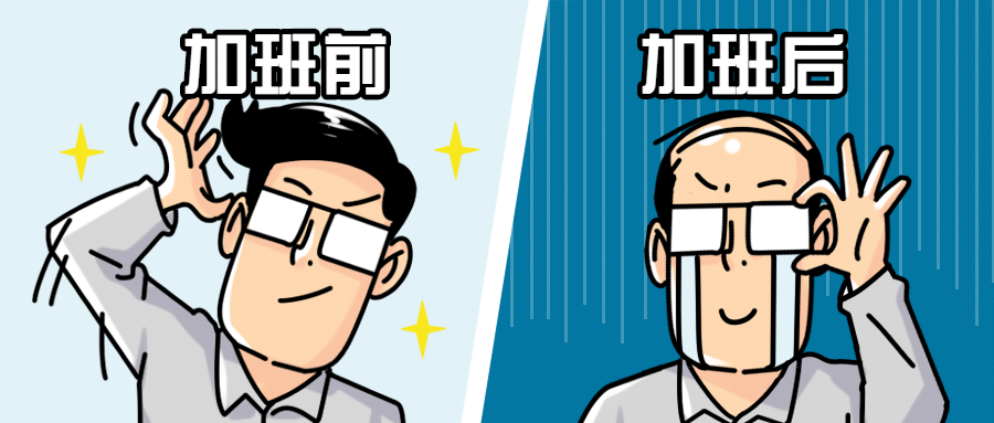加班对比打工人趣味漫画公众号首图预览效果