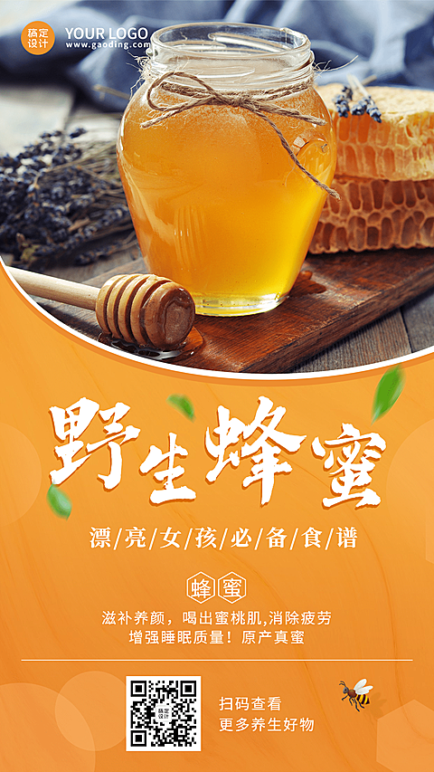 养生保健产品介绍蜂蜜