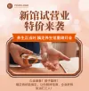 养生馆价目表