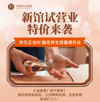 养生馆试营业服务价目表可延长