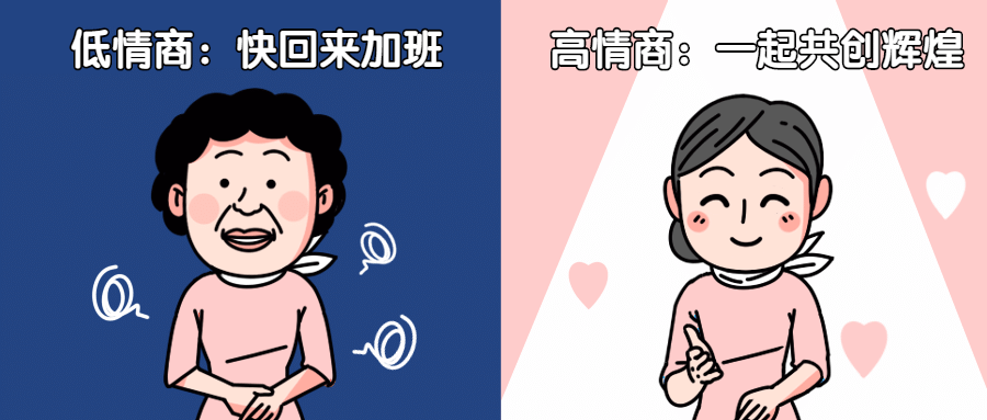 低情商高情商娱乐热点公众号首图预览效果