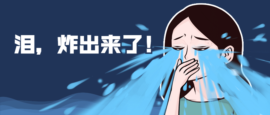 趣味漫画人物流泪公众号首图预览效果