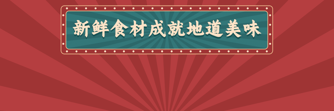 中式快餐小炒外卖套装饿了么店招预览效果