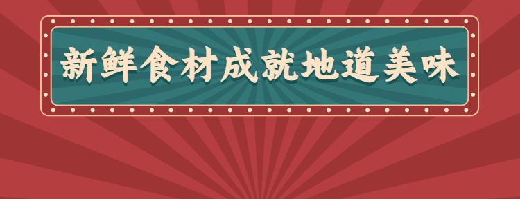 中式快餐小炒外卖套装美团店招预览效果