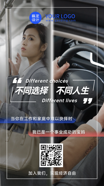 妇女节不同选择不同人生招代理套系预览效果