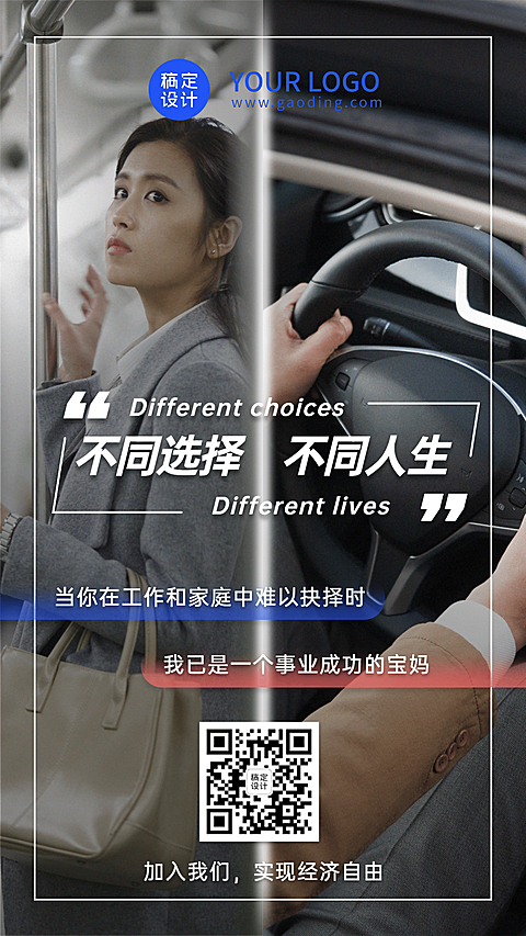妇女节不同选择不同人生招代理套系