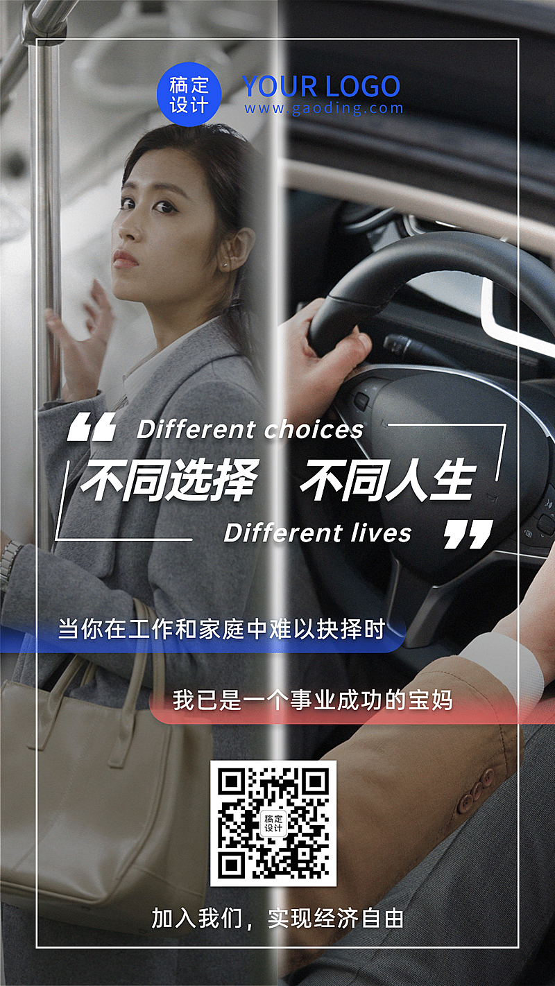 妇女节不同选择不同人生招代理套系