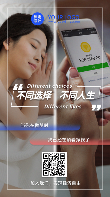 妇女节不同选择不同人生招代理套系预览效果