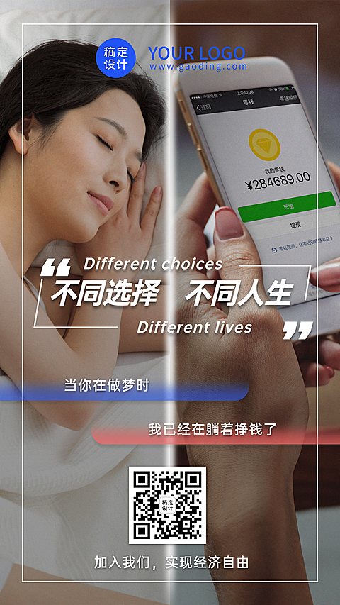 妇女节不同选择不同人生招代理套系