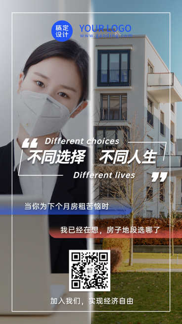 妇女节不同选择不同人生招代理套系预览效果