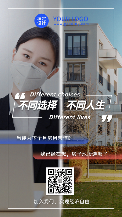 妇女节不同选择不同人生招代理套系