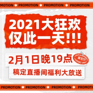 直播预告活动宣传配图方形海报