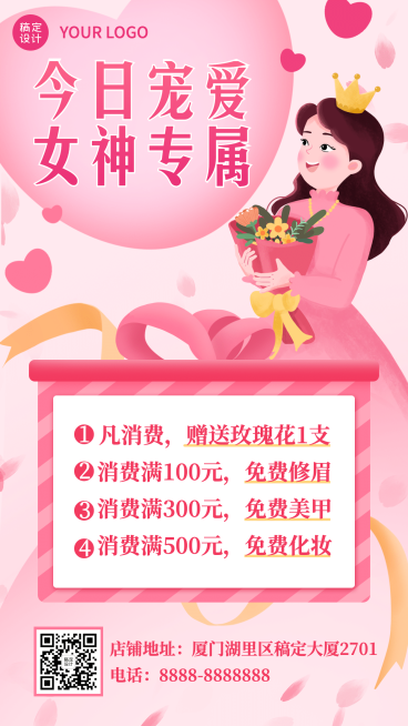 38妇女节营销促销活动手机海报预览效果