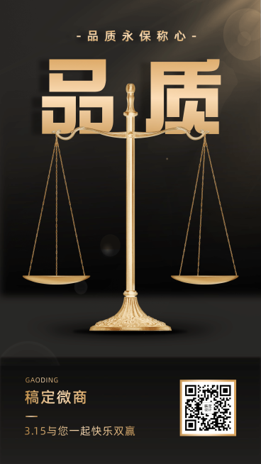 315纯文字大字排版品质天平黑金预览效果