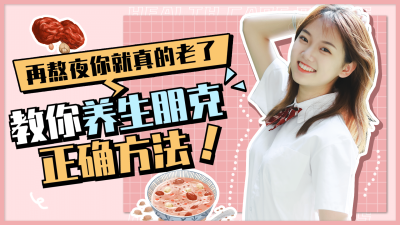 健康保健养生食谱生活横版视频封面