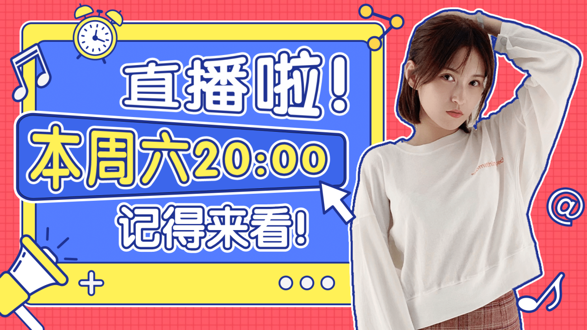 直播预告生活娱乐导流横版视频封面预览效果