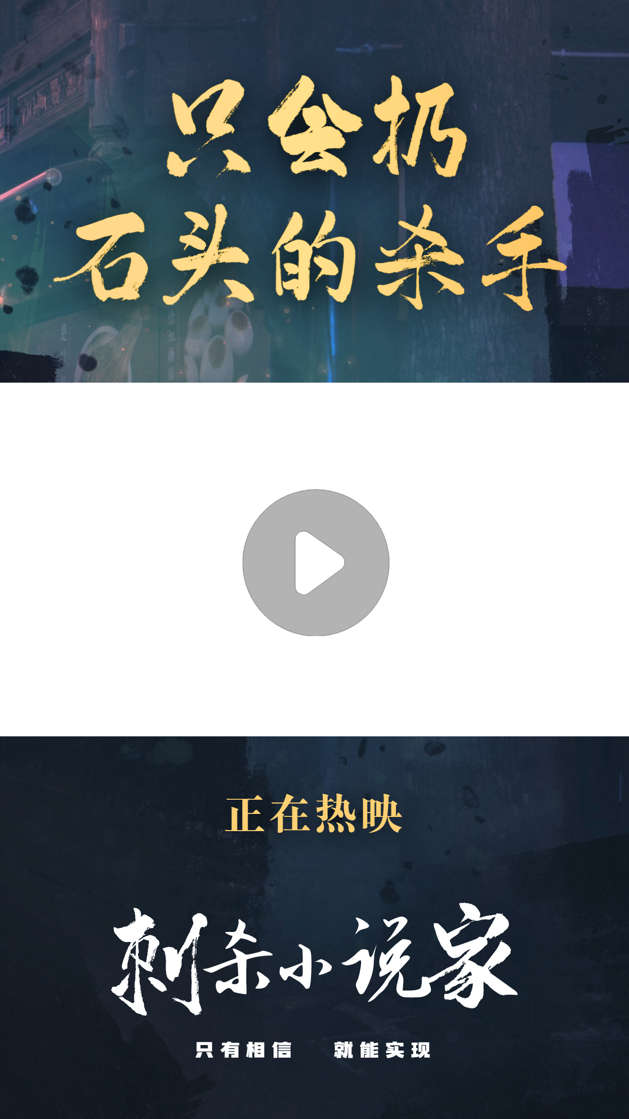 春节档电影分享推荐娱乐视频边框
