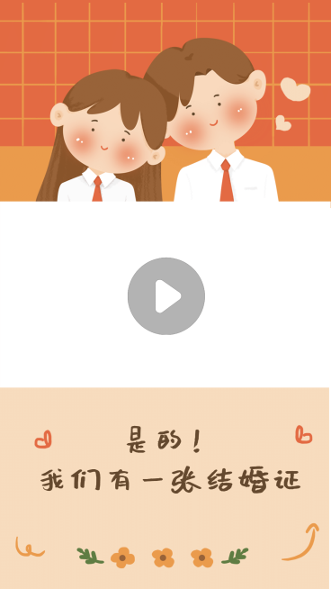 情人节恋爱娱乐视频边框预览效果