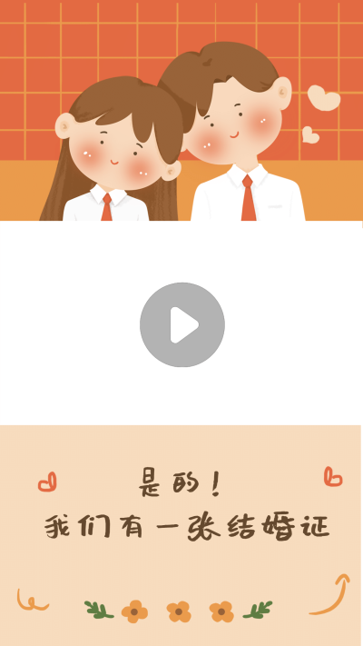 情人节恋爱娱乐视频边框