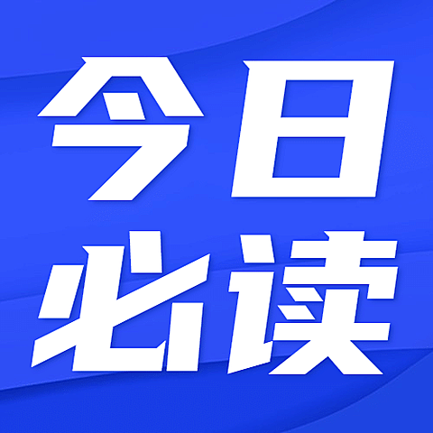 新闻资讯政务热点融媒体公众号次图