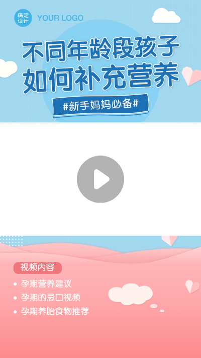 早幼教育儿课程直播视频边框