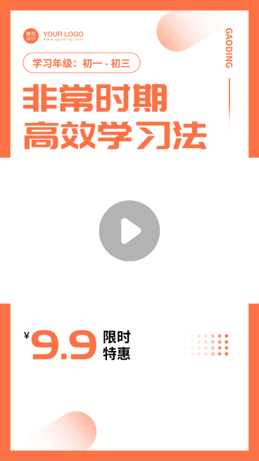 中小学课程辅导培训直播视频边框预览效果
