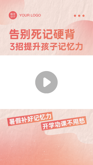 母婴亲子教育学习直播课程视频边框预览效果