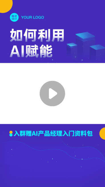 科技产品经理直播课程视频边框预览效果