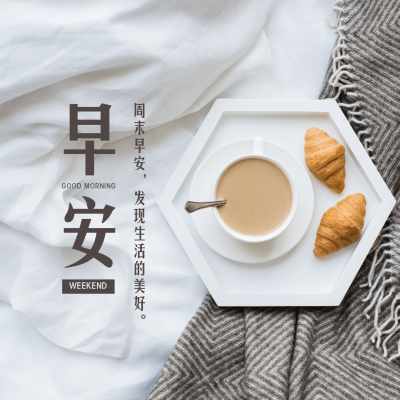 早安问候实景温馨方形海报