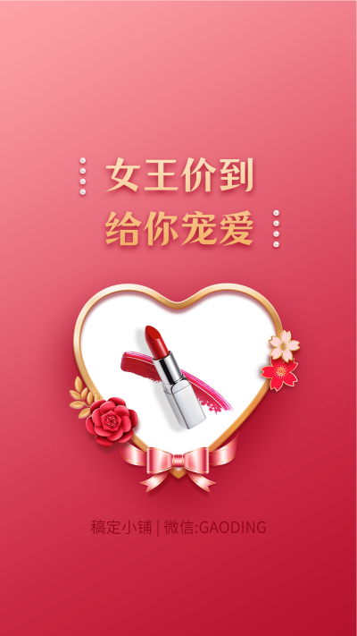 妇女节微信套装聊天背景剪纸风