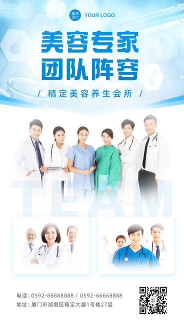 养生保健团队资质力量线下实体预览效果