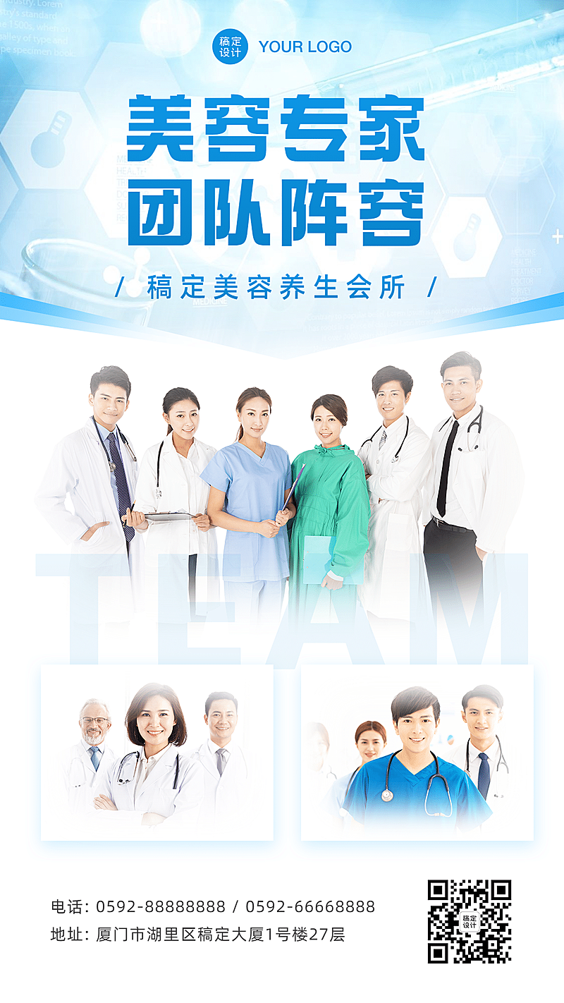 养生保健团队资质力量线下实体