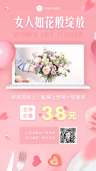 妇女节产品展示鲜花价格优惠预览效果